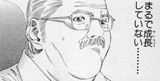 Illustration for article titled Donald Trump's Advisor Looks Exactly Like a Manga Character